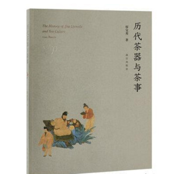 正版现货 历代茶器与茶事 pdf epub mobi 电子书 下载