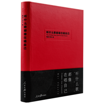 包郵現貨聽什麼歌都像在唱自己