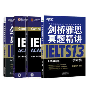 劍橋雅思真題劍12+劍13 劍橋雅思官方真題集雅思IELTS文化 pdf epub mobi 電子書 下載