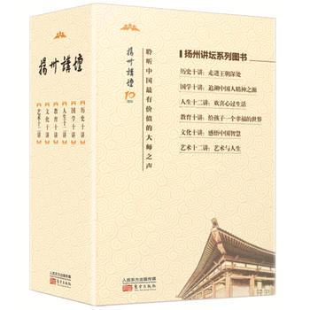 揚州講壇套裝（1-6） pdf epub mobi 電子書 下載