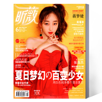 昕薇雜誌 2018年6月 pdf epub mobi 電子書 下載