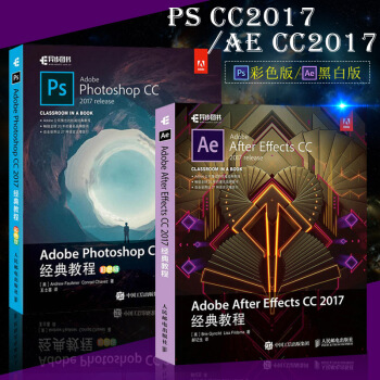 PS+AE教程书籍 ps书籍教程 ps平面设计 图片处理 Ae软件入门教材 Ae影片剪辑教程书籍 pdf epub mobi 电子书 下载