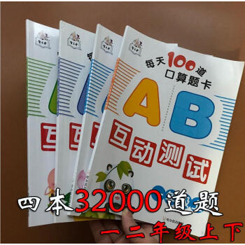 2018數學人教版同步口算題卡4冊1-2年級上下 錶內除法乘除加減混閤運算有餘數的除法數學同步練習冊 pdf epub mobi 電子書 下載