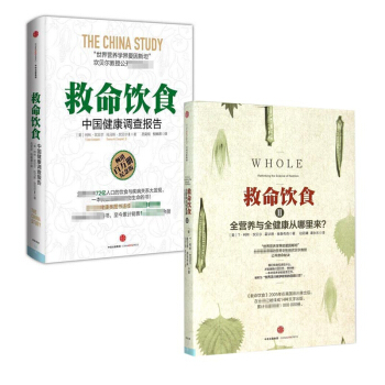 救命飲食1 2 共兩冊 pdf epub mobi 電子書 下載