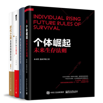 工業4.0大革命、跨界戰爭、時代之巔、個人崛起（變革四重奏） pdf epub mobi 電子書 下載