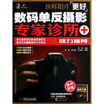 193647| 這樣拍纔更好--單反攝影專傢診所 攝影藝術 書籍 商城 pdf epub mobi 電子書 下載