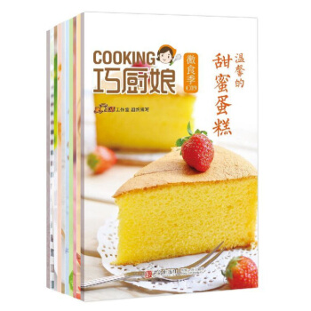 巧厨娘微食季套装 面食主义 另加送三个屋诺榉木烘焙印章 面食自学指导书做有面儿的事 想学什么有什么 pdf epub mobi 电子书 下载