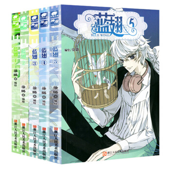 蓝翅漫画1/2/3/4/5漫画单行本（共五本）徐璐编绘青春励志漫画 畅销课外读物 青少年全彩色 pdf epub mobi 电子书 下载