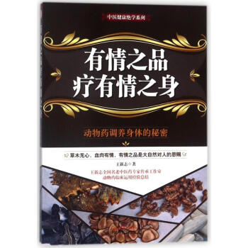 有情之品療有情之身 pdf epub mobi 電子書 下載