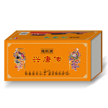 兴唐传连环画小人书全套 隋唐演义50开老版新印共34册 来汶阳上海连艺学林出版社立中原图书 pdf epub mobi 电子书 下载