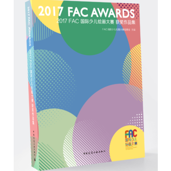 2017 FAC國際少兒繪畫大賽獲奬作品集 pdf epub mobi 電子書 下載