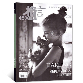 MOTTO格言杂志2018年6月下 【单本】 pdf epub mobi 电子书 下载