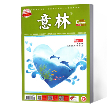 意林雜誌 全彩版 2018年6月 pdf epub mobi 電子書 下載