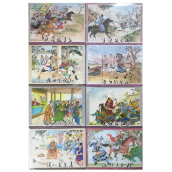 【正品】原创梅氏水浒故事传连环画（第4至11集共8册）32开大精 pdf epub mobi 电子书 下载