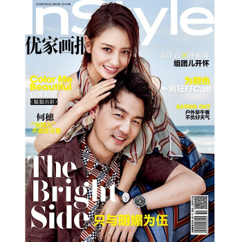InStyle 优家画报491期 雷佳音&佟丽娅 内含:何穗,孟佳