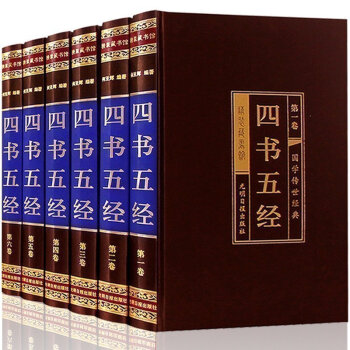 【绸面精装】全6册四书五经全套全注全译详解读本 孟子中庸大学礼记尚书周易可搭配周易全书 中国古典哲学 pdf epub mobi 电子书 下载