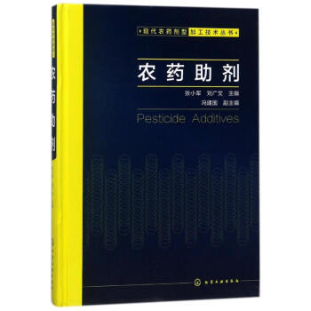 農藥助劑/畜禽病防治及安全用藥叢書 pdf epub mobi 電子書 下載