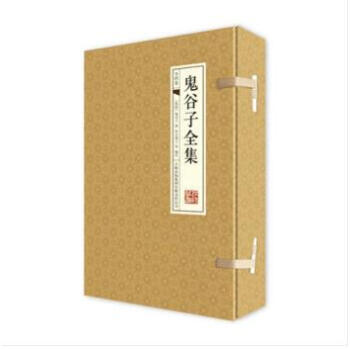 鬼谷子全集 （全四册） pdf epub mobi 电子书 下载