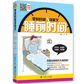路上时间 实用英语书籍 双语读物 零碎时间读英文英语自学参考资料一套闲暇时间可以随时翻看或聆听的 pdf epub mobi 电子书 下载