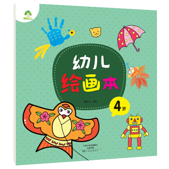 繪畫愛德少兒幼兒繪畫. 4歲美術3-4-5-6歲小學生幼兒園早教寶寶學畫早教學創意男女孩啓濛清新簡筆 pdf epub mobi 電子書 下載