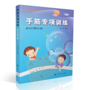 正版現貨 階梯圍棋基礎訓練叢書 手筋專項訓練 從入門到10級 張傑編著 遼寜科學技術齣版