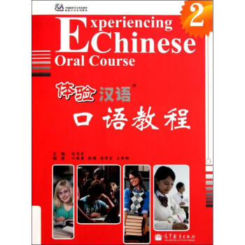 体验汉语口语教程(附光盘2中国国家汉办规划教材体验汉语系列教材) 陈作宏 著作 语言文字文教 新华书 pdf epub mobi 电子书 下载