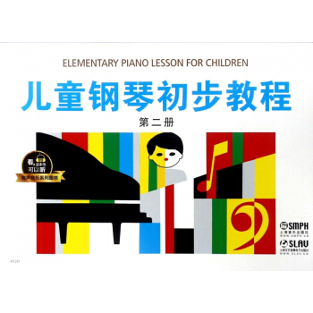 儿童钢琴初步教程(2)/有声音乐系列图书 pdf epub mobi 电子书 下载