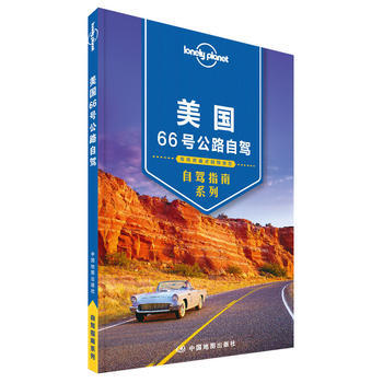 正版书籍 LP-美国66号公路自驾 pdf epub mobi 电子书 下载