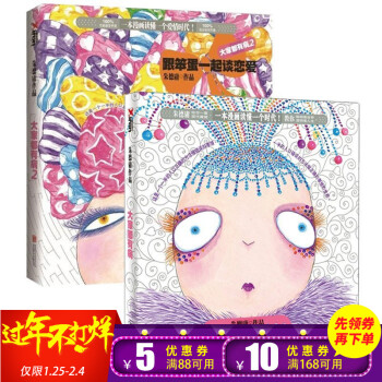 正版 大傢都有病 全2冊 硃德庸經典作品集 硃德庸新漫畫 教你聰明看愛情 一本書讀懂一個愛 pdf epub mobi 電子書 下載
