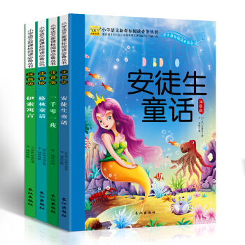 彩图拼音版全集4册 3-6-9岁儿童经典童话故事书 pdf epub mobi 电子书 下载