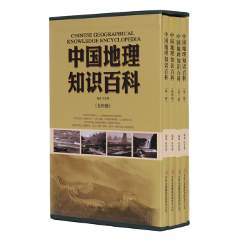 【多本低摺扣】正版中國地理知識百科精品盒裝全四冊祖國各地風土人情圖文介紹人文地理畫捲陳君慧著