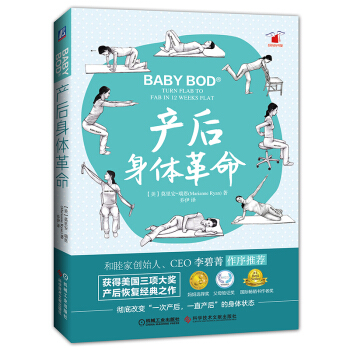 現貨 産後身體 孕産婦産後恢復書籍孕婦瑜伽書産後康復書籍産後護理書 坐月子書月子書籍大全月子 pdf epub mobi 電子書 下載