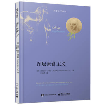 正版書籍 深層素食主義:知食分子係列 pdf epub mobi 電子書 下載
