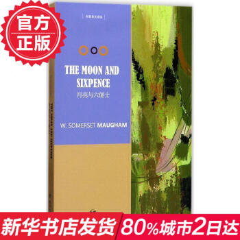 月亮与六便士THEMOONANDSIXPENCE(全英文原版) 畅销书籍 外语