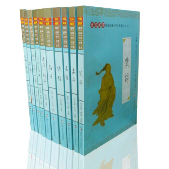尚雅国学经典套装书籍大字注音版全集无删减第二辑全套10本易经老子诗经论语大学中庸孟子庄子宋词元曲楚辞 pdf epub mobi 电子书 下载