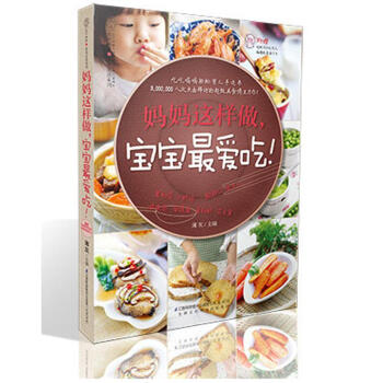妈妈这样做,宝宝x爱吃! 畅销书籍 保养保健 正版 pdf epub mobi 电子书 下载