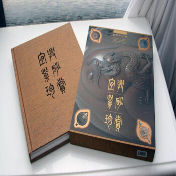 正版香港三聯版《宜興紫砂珍賞》顧景舟 徐秀棠 另薦紫砂壺全書 深邃的七子世界 紫音希聲 pdf epub mobi 電子書 下載