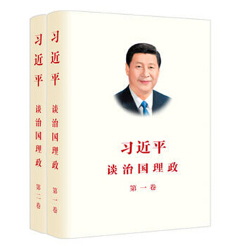 習近平談治國理政(中文簡體)第一捲和第二捲2本