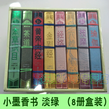 小墨香書 淡綠 （8冊套裝）盒裝 本草綱目+茶道+黃帝內經+金剛經+經絡+穴位+按摩+瑜伽 pdf epub mobi 電子書 下載