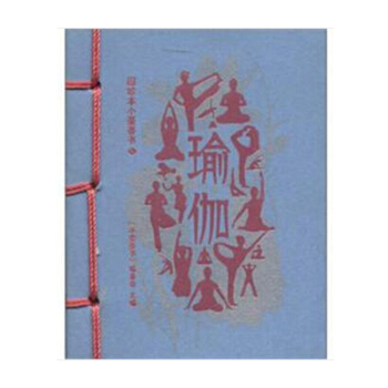 瑜伽（小香書）(最新) 小墨香書編委會 體育理論教學 瑜伽書籍 pdf epub mobi 電子書 下載