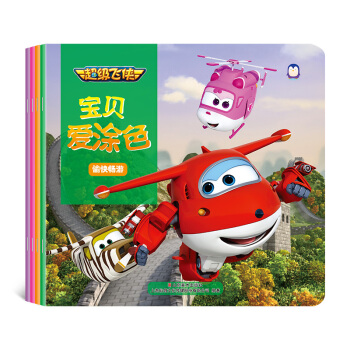 全4冊 飛俠愛塗色 飛俠塗色書1-2-3-4-5-6周歲飛俠簡筆畫兒童繪畫書籍 pdf epub mobi 電子書 下載