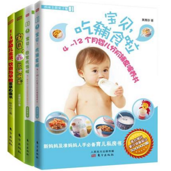 正版現貨 嬰幼兒分階輔食規劃書(4裝) 1~3歲幼兒生活、飲食與早教宜忌自查書+寶貝,吃輔食啦:4~