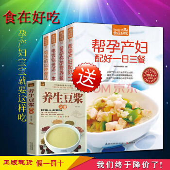 食在好吃全4册备孕怀孕营养餐315例+帮孕产妇配好一日三餐+鸡汤的122种做法+电饭锅煲 pdf epub mobi 电子书 下载