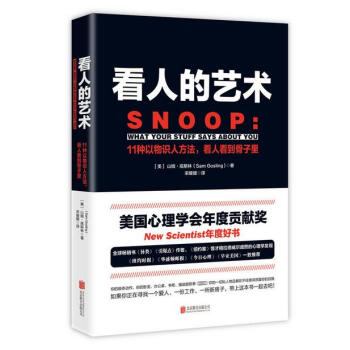 看人的藝術 pdf epub mobi 電子書 下載