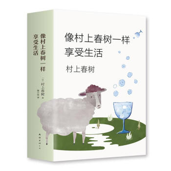 像村上春树一样享受生活(全3册)/村上春树 pdf epub mobi 电子书 下载