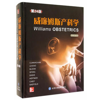 威廉姆斯产科学 第24版 pdf epub mobi 电子书 下载