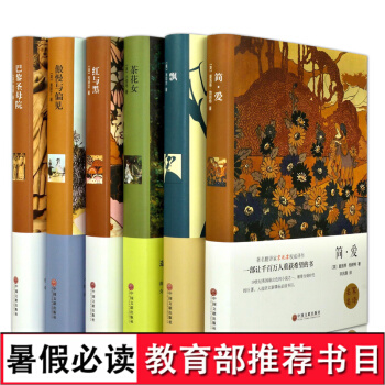 世界六大名著 傲慢与偏见+简爱+红与黑+飘+茶花女+巴黎圣母院 精装全译本中文版文学小说 pdf epub mobi 电子书 下载
