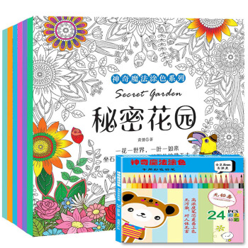 6冊秘密花園動物王國奇幻森林神秘海洋夢幻童話吉祥時光 手繪填色書創意塗鴉 塗色書 彩鉛畫