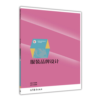 服裝品牌設計-徐迎春