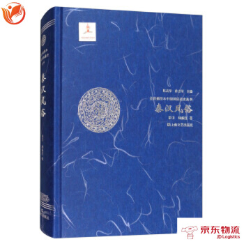 秦汉风俗/全彩插图本中国风俗通史丛书 pdf epub mobi 电子书 下载